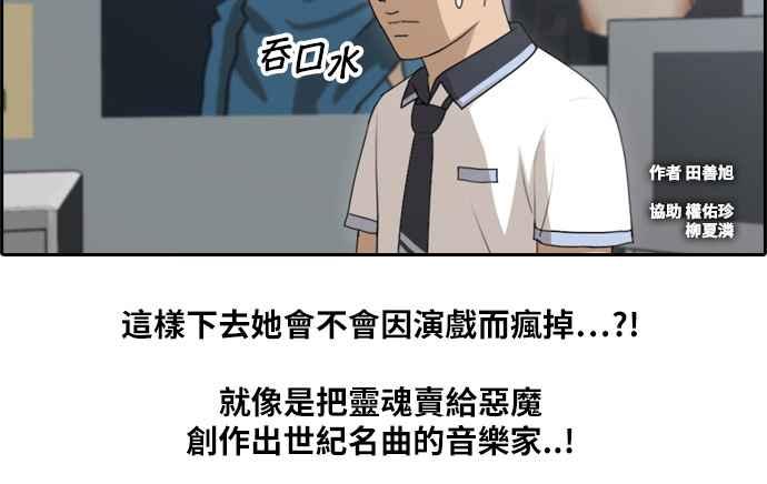 《青春白卷》漫画最新章节[第274话] 郑东赫的攻击免费下拉式在线观看章节第【2】张图片