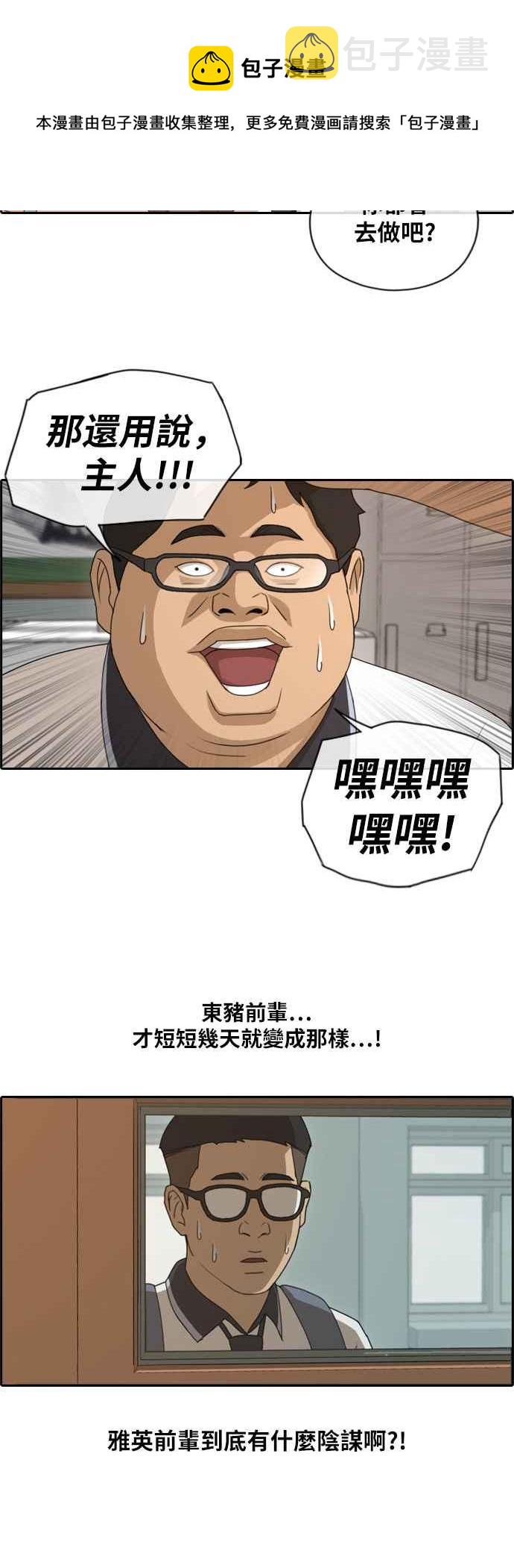 《青春白卷》漫画最新章节[第274话] 郑东赫的攻击免费下拉式在线观看章节第【20】张图片