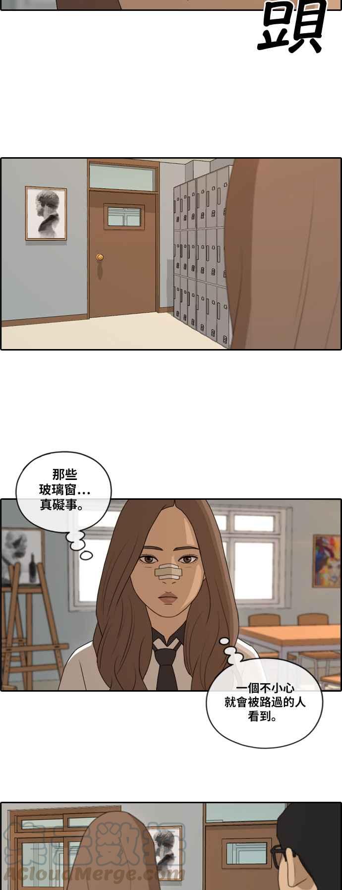 《青春白卷》漫画最新章节[第274话] 郑东赫的攻击免费下拉式在线观看章节第【22】张图片