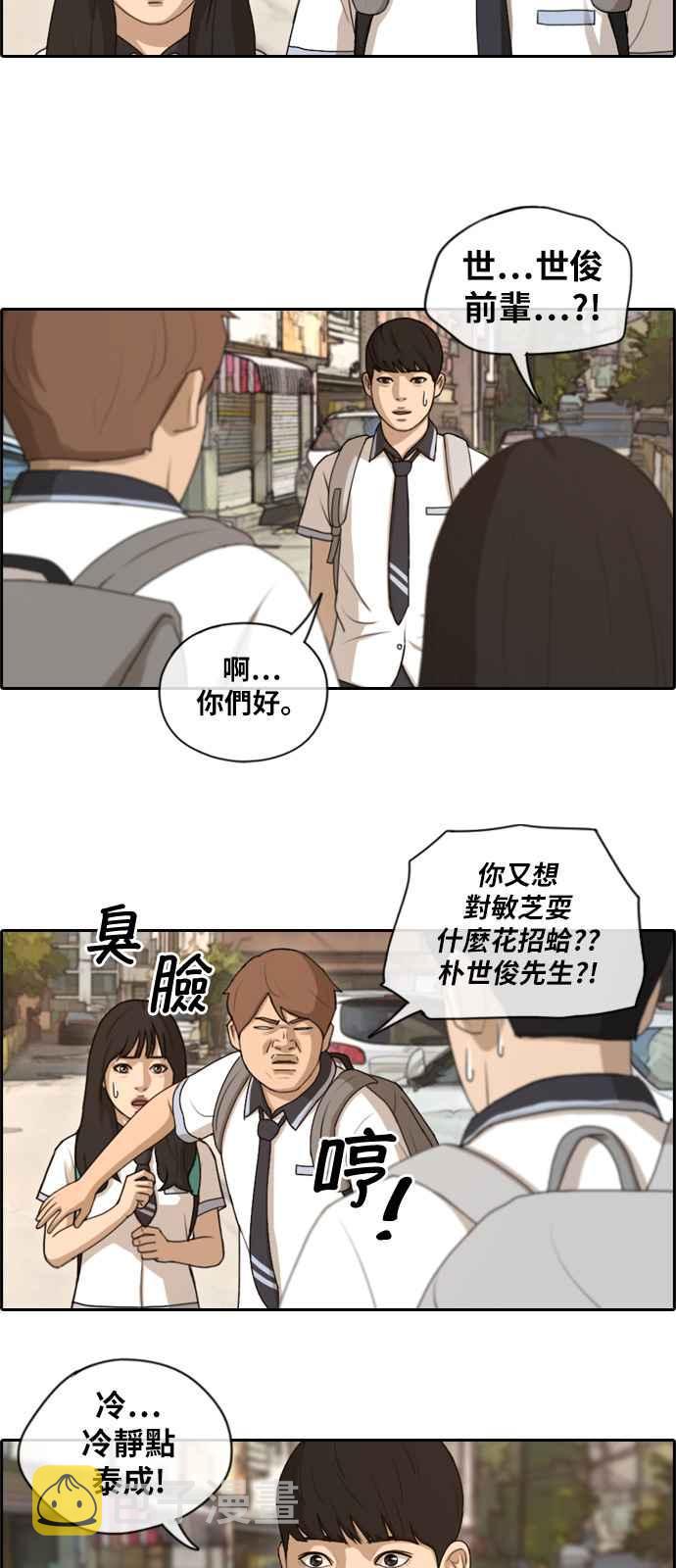 《青春白卷》漫画最新章节[第274话] 郑东赫的攻击免费下拉式在线观看章节第【27】张图片