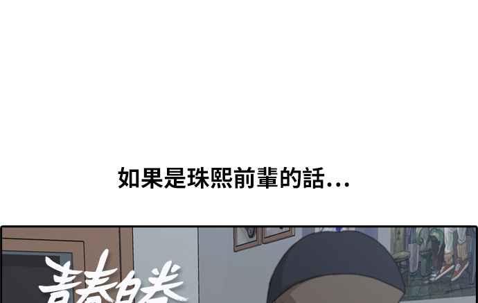 青春白卷-[第274话] 郑东赫的攻击全彩韩漫标签