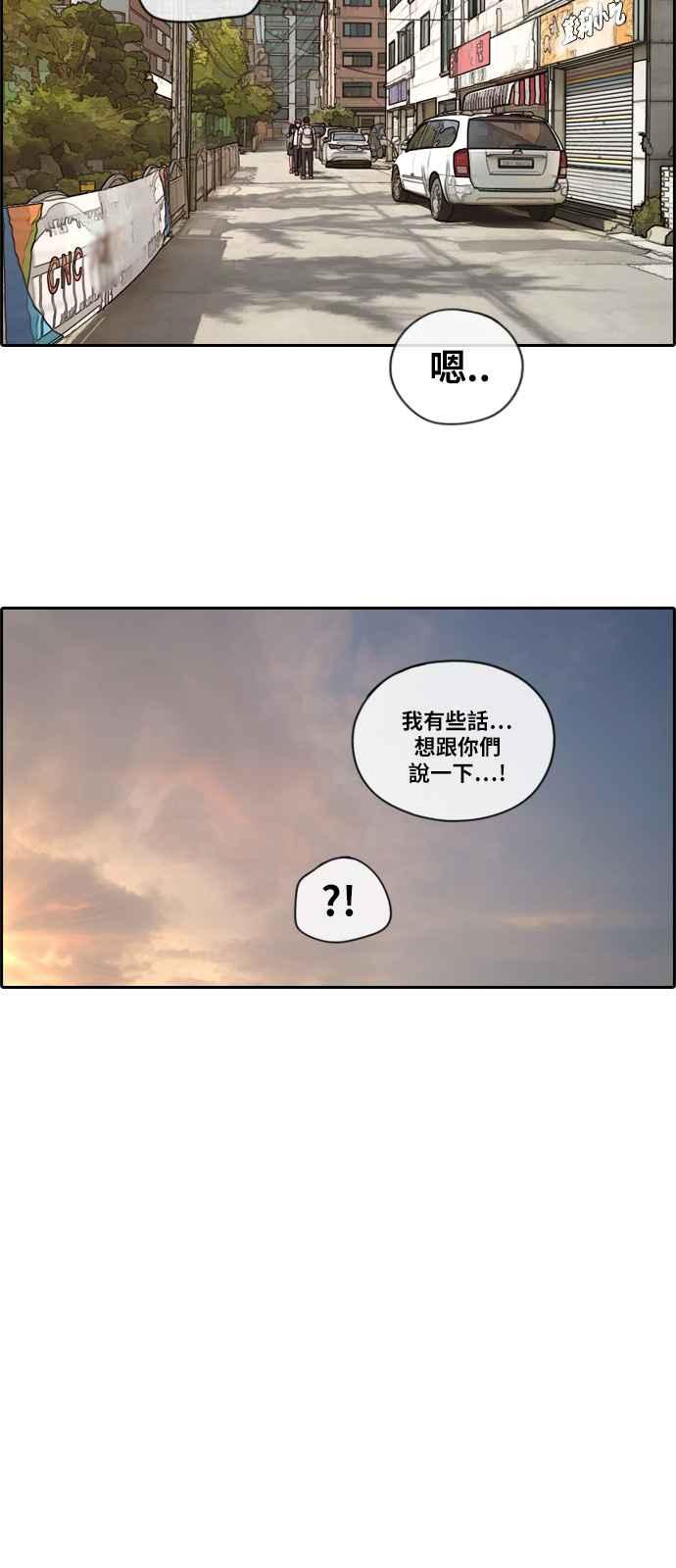 《青春白卷》漫画最新章节[第274话] 郑东赫的攻击免费下拉式在线观看章节第【30】张图片