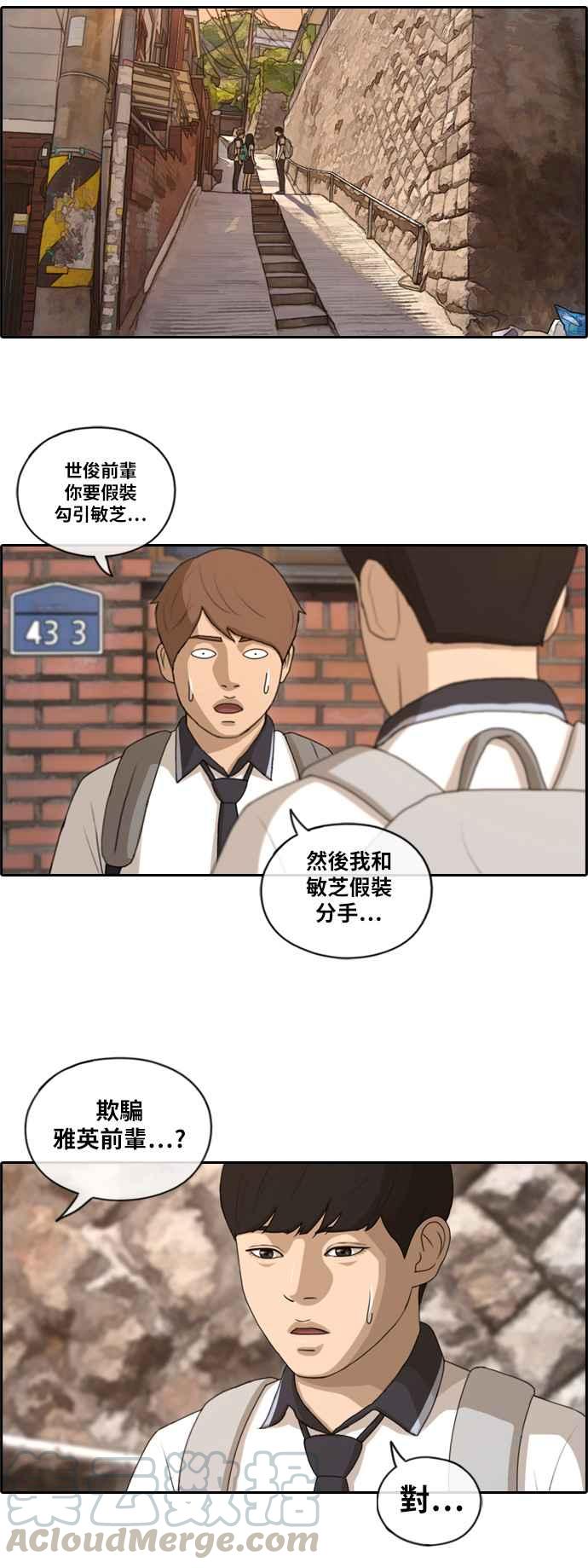 《青春白卷》漫画最新章节[第274话] 郑东赫的攻击免费下拉式在线观看章节第【31】张图片