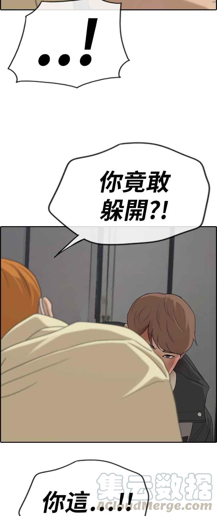 《青春白卷》漫画最新章节[第274话] 郑东赫的攻击免费下拉式在线观看章节第【37】张图片