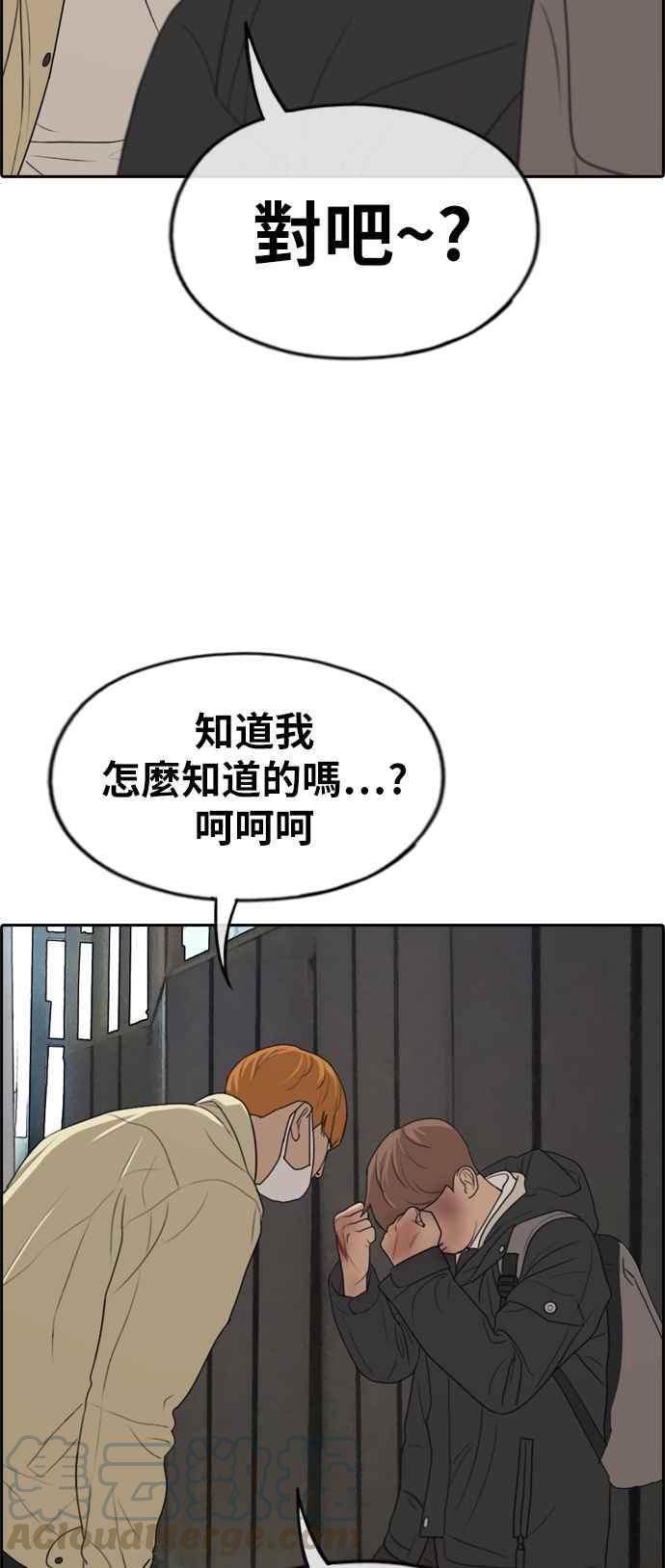 《青春白卷》漫画最新章节[第274话] 郑东赫的攻击免费下拉式在线观看章节第【45】张图片