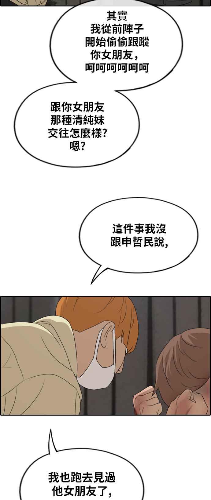 《青春白卷》漫画最新章节[第274话] 郑东赫的攻击免费下拉式在线观看章节第【46】张图片