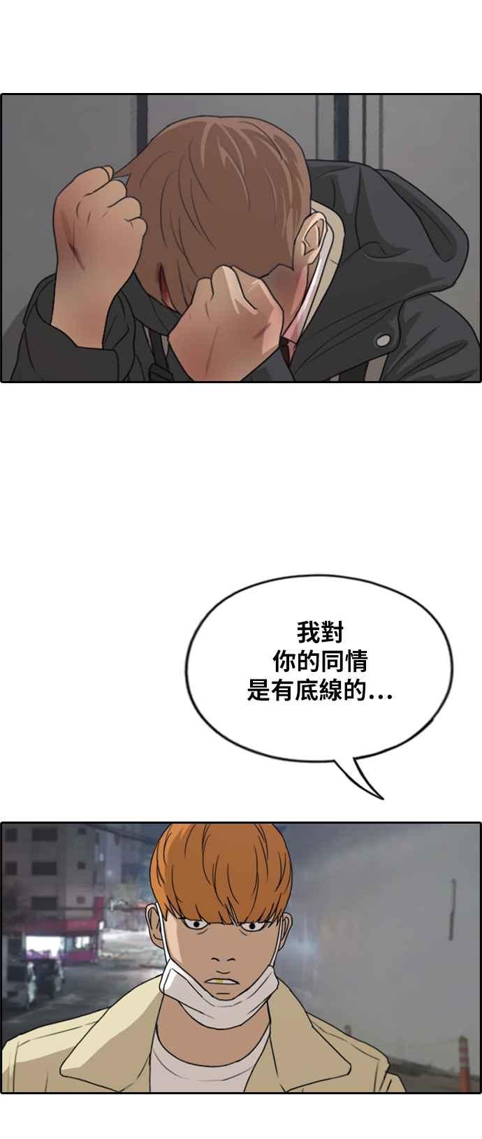 《青春白卷》漫画最新章节[第274话] 郑东赫的攻击免费下拉式在线观看章节第【48】张图片