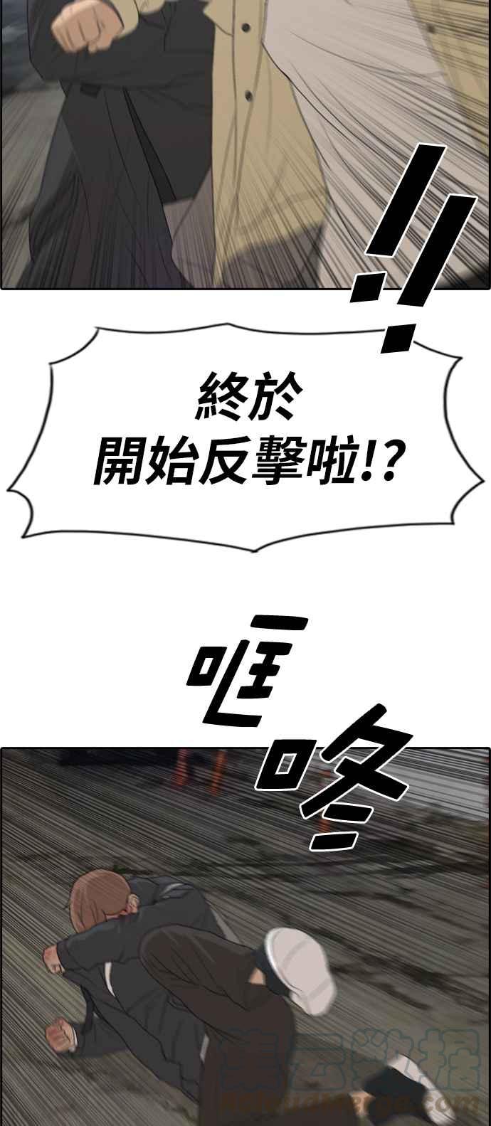 《青春白卷》漫画最新章节[第274话] 郑东赫的攻击免费下拉式在线观看章节第【57】张图片