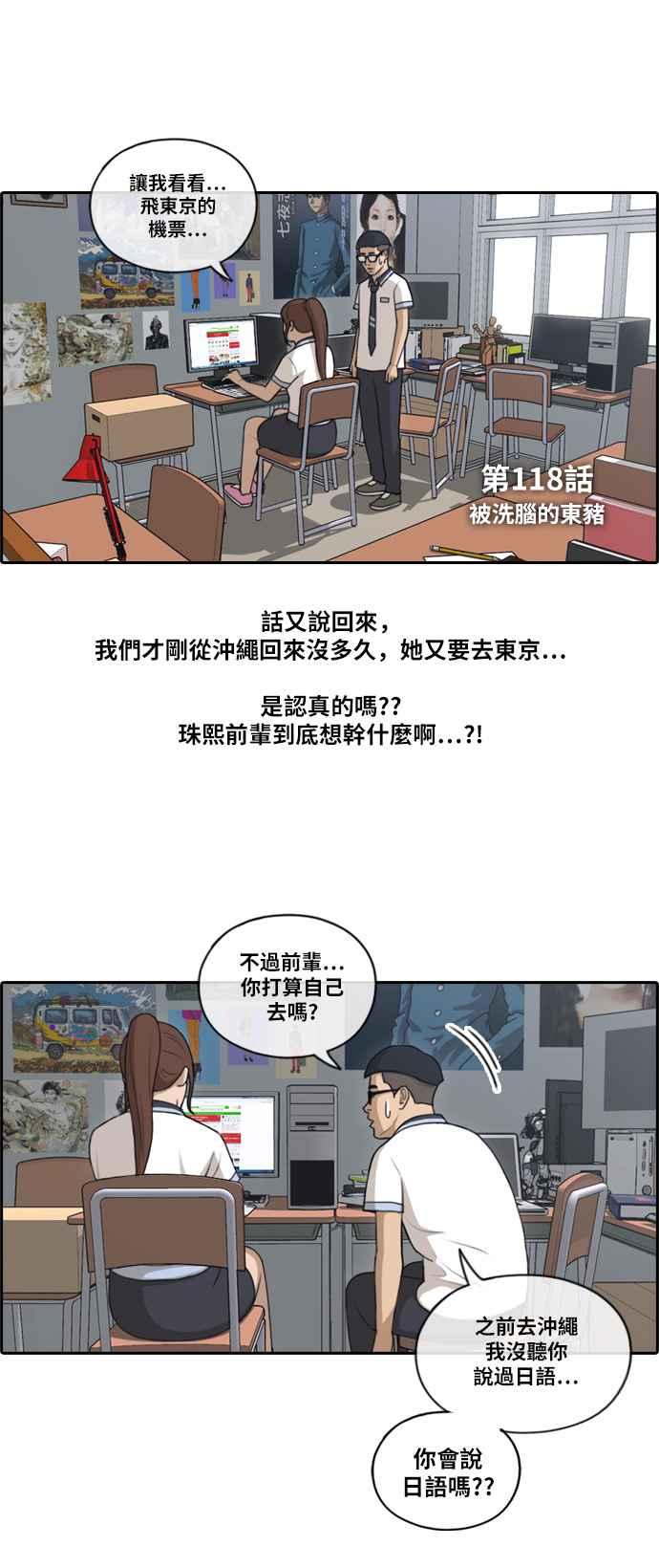 《青春白卷》漫画最新章节[第274话] 郑东赫的攻击免费下拉式在线观看章节第【6】张图片