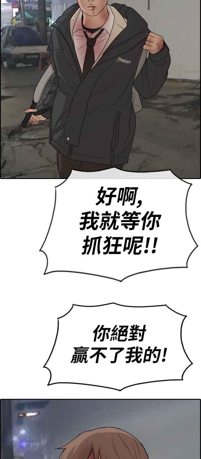 《青春白卷》漫画最新章节[第274话] 郑东赫的攻击免费下拉式在线观看章节第【60】张图片