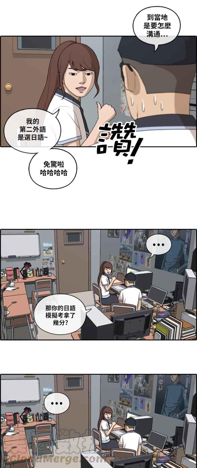 《青春白卷》漫画最新章节[第274话] 郑东赫的攻击免费下拉式在线观看章节第【7】张图片