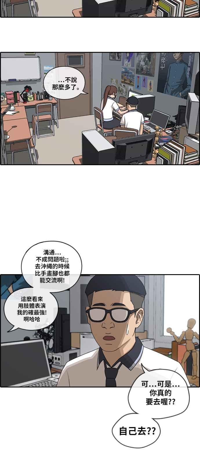 《青春白卷》漫画最新章节[第274话] 郑东赫的攻击免费下拉式在线观看章节第【8】张图片