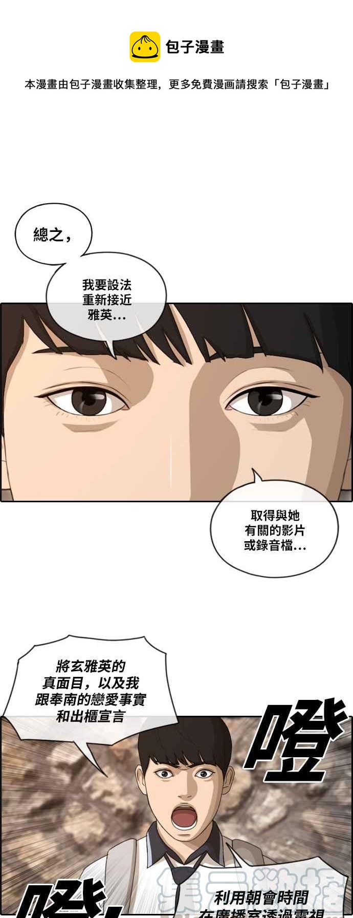 《青春白卷》漫画最新章节[第275话] 来自过去的审判免费下拉式在线观看章节第【1】张图片