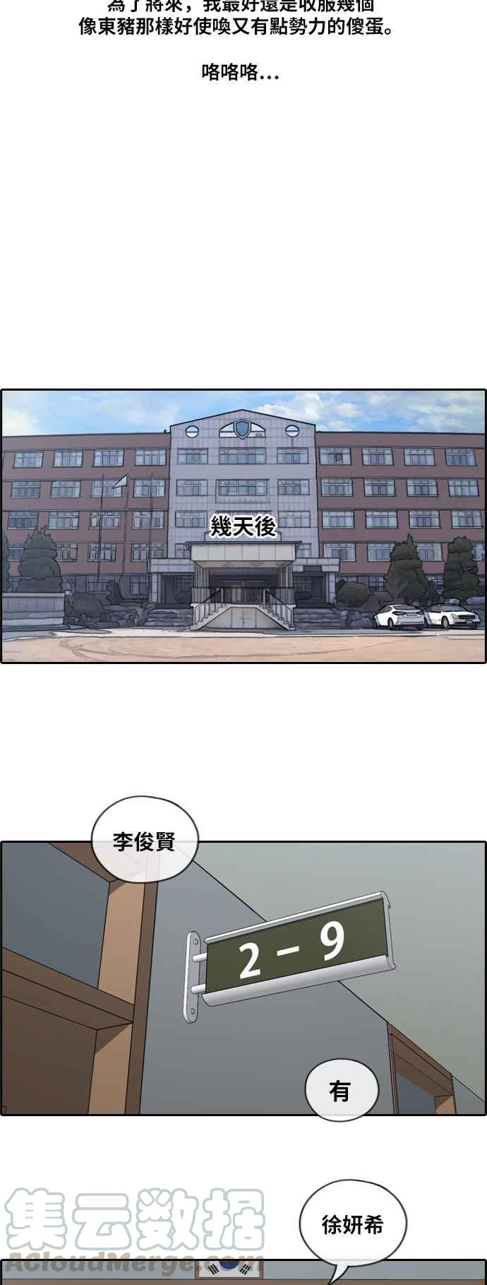 《青春白卷》漫画最新章节[第275话] 来自过去的审判免费下拉式在线观看章节第【10】张图片