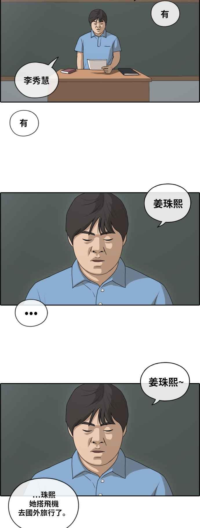 《青春白卷》漫画最新章节[第275话] 来自过去的审判免费下拉式在线观看章节第【11】张图片