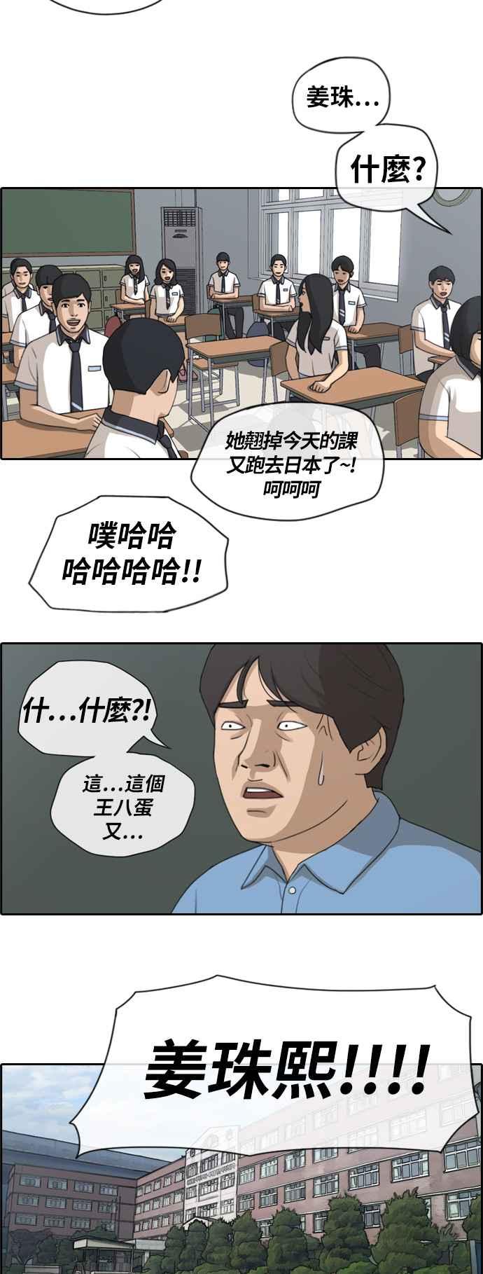 《青春白卷》漫画最新章节[第275话] 来自过去的审判免费下拉式在线观看章节第【12】张图片