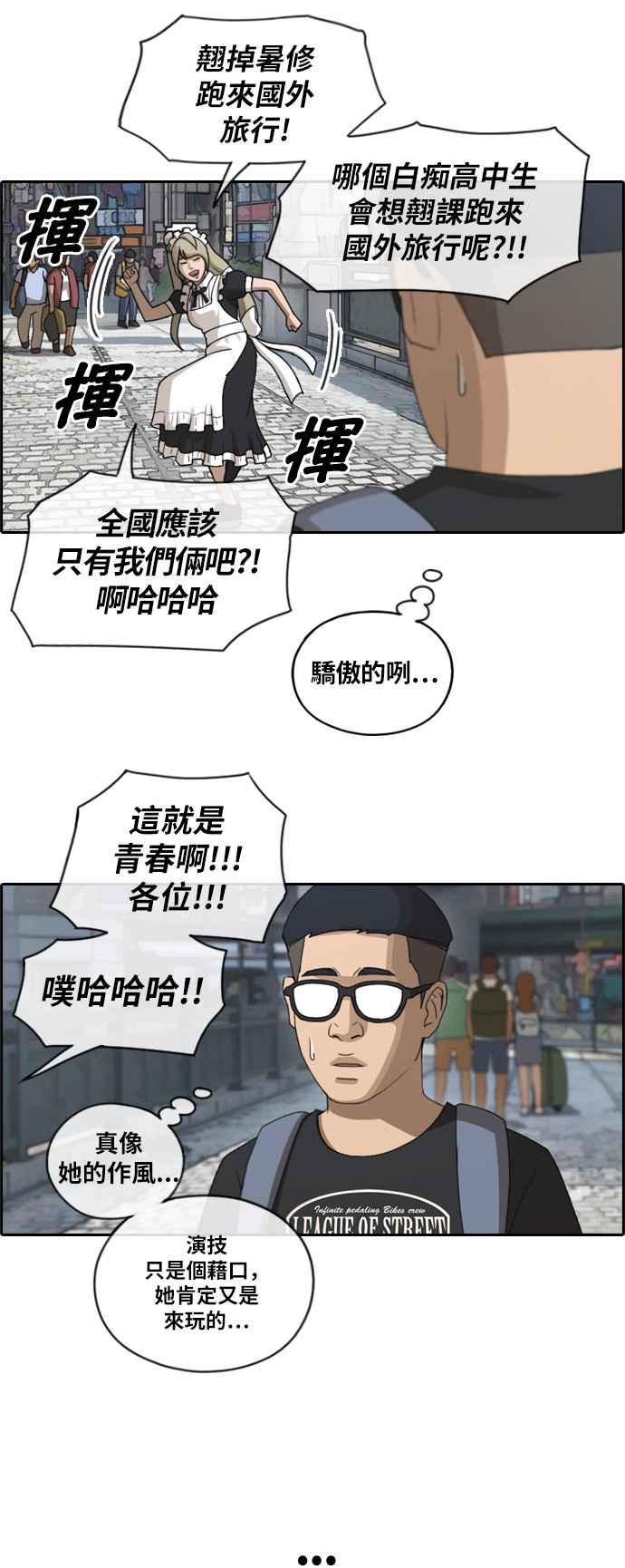 《青春白卷》漫画最新章节[第275话] 来自过去的审判免费下拉式在线观看章节第【14】张图片