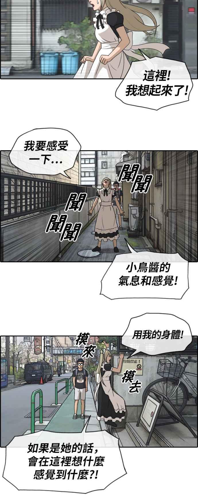 《青春白卷》漫画最新章节[第275话] 来自过去的审判免费下拉式在线观看章节第【18】张图片