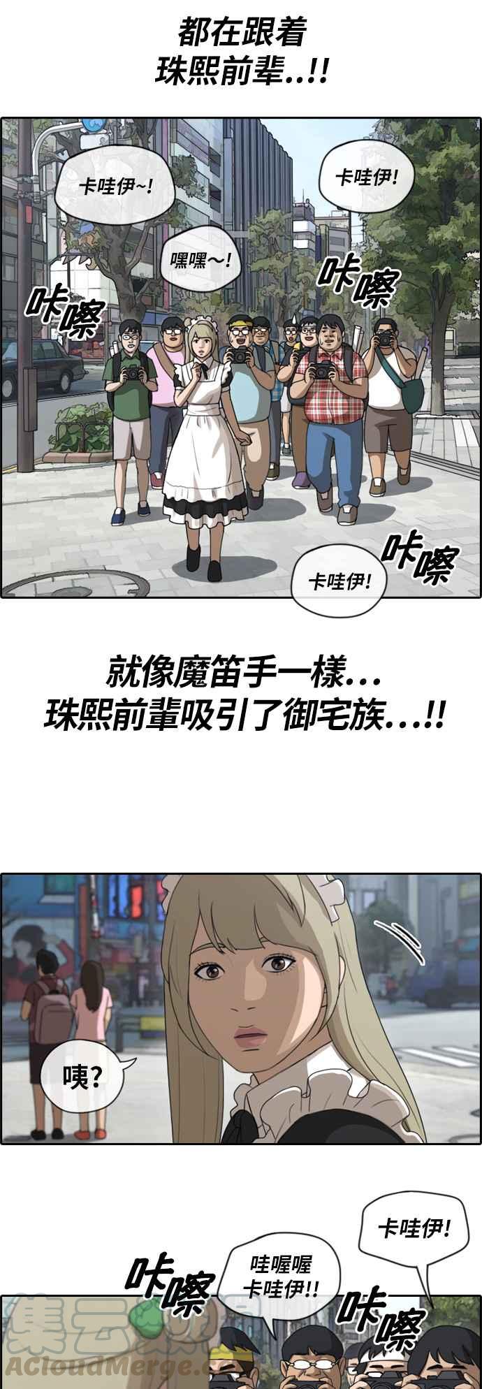 《青春白卷》漫画最新章节[第275话] 来自过去的审判免费下拉式在线观看章节第【22】张图片