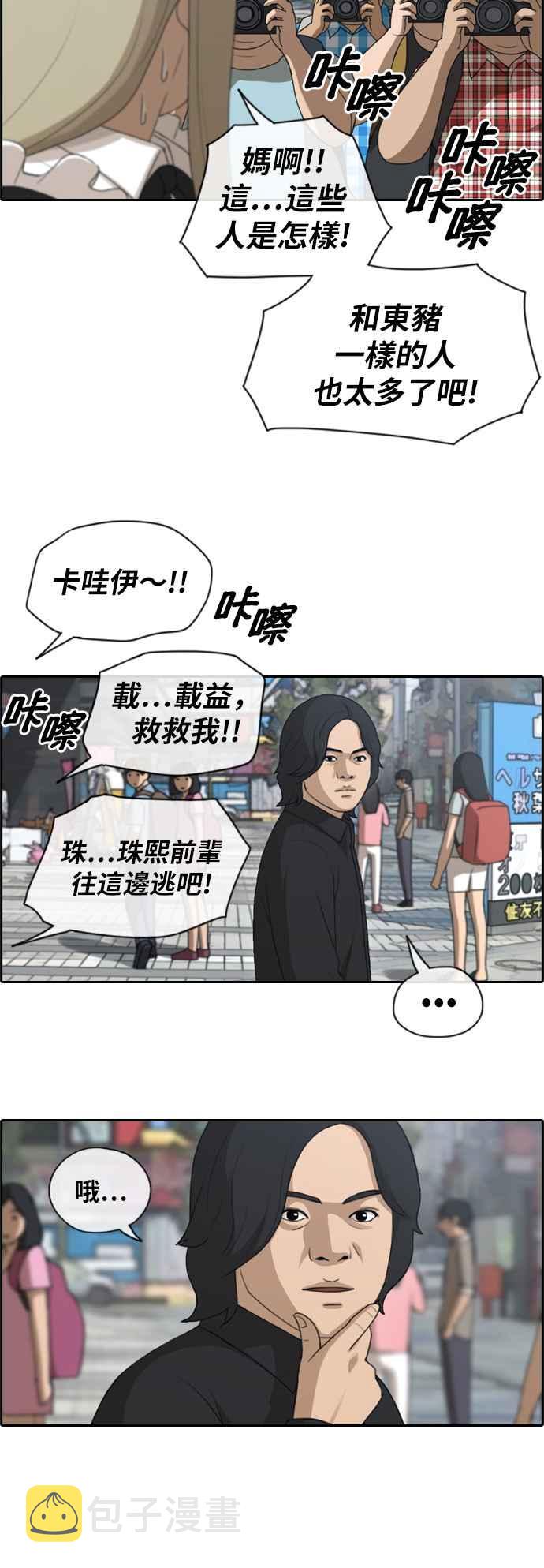 《青春白卷》漫画最新章节[第275话] 来自过去的审判免费下拉式在线观看章节第【23】张图片