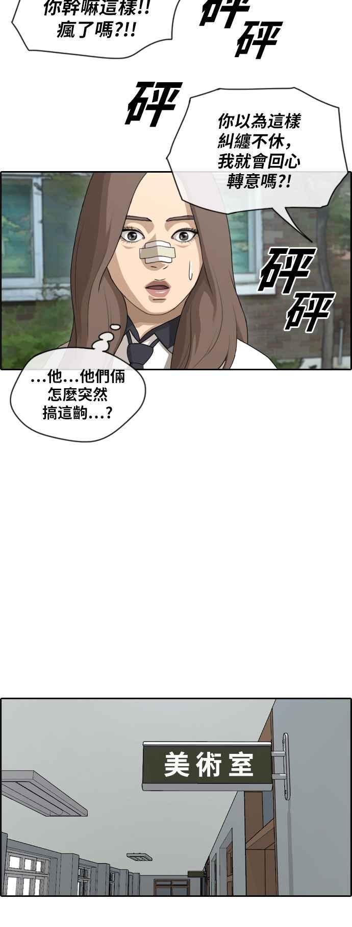 《青春白卷》漫画最新章节[第275话] 来自过去的审判免费下拉式在线观看章节第【27】张图片