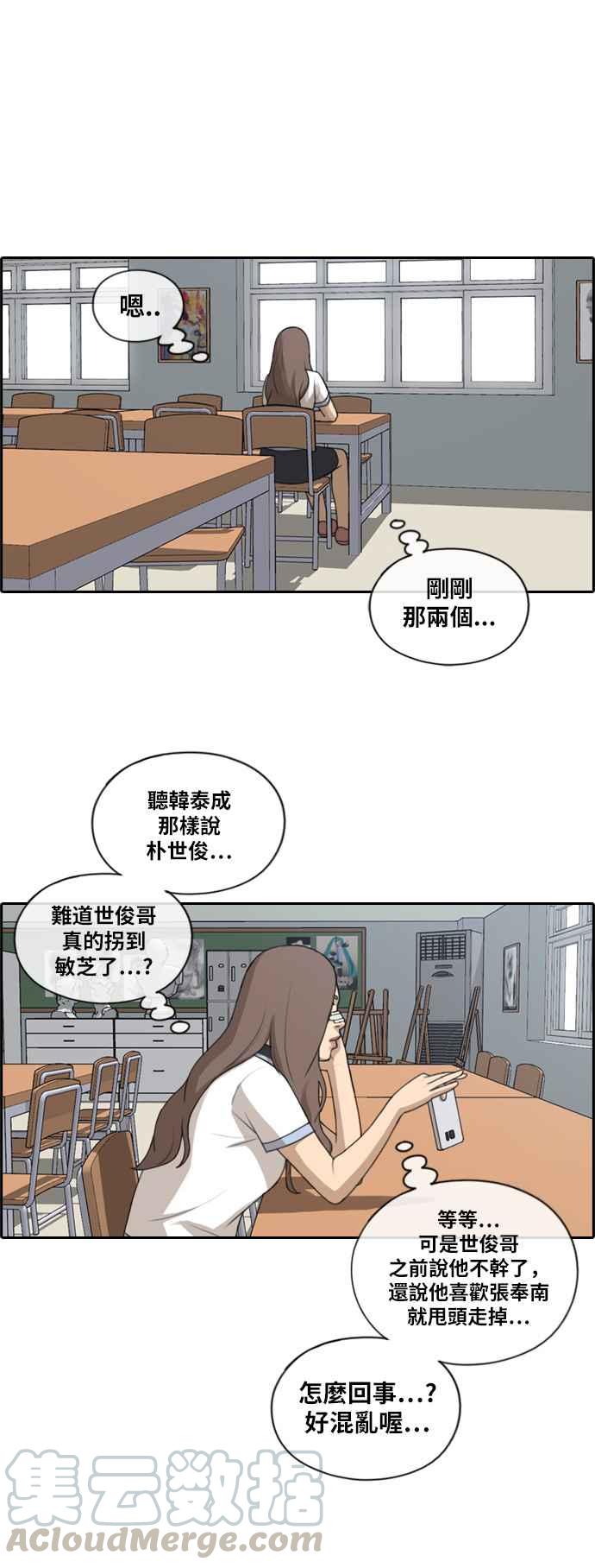 《青春白卷》漫画最新章节[第275话] 来自过去的审判免费下拉式在线观看章节第【28】张图片