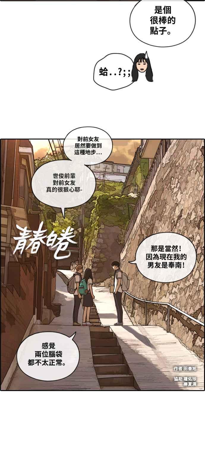 青春白卷-[第275话] 来自过去的审判全彩韩漫标签