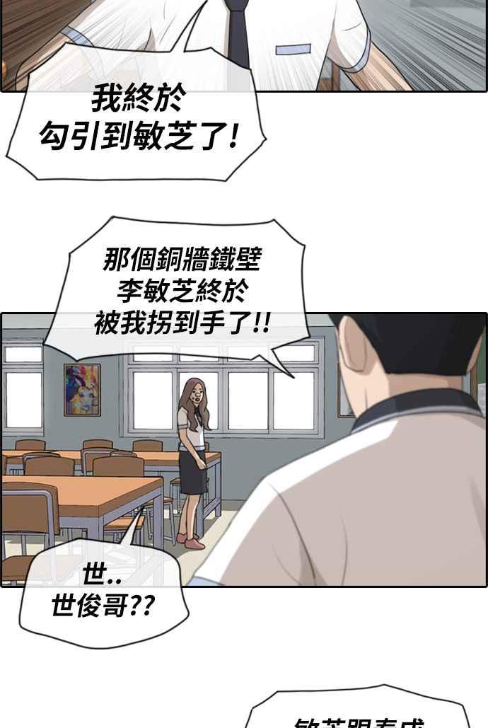 《青春白卷》漫画最新章节[第275话] 来自过去的审判免费下拉式在线观看章节第【30】张图片