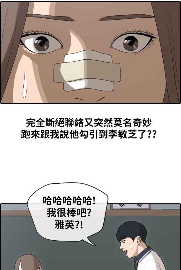 《青春白卷》漫画最新章节[第275话] 来自过去的审判免费下拉式在线观看章节第【32】张图片