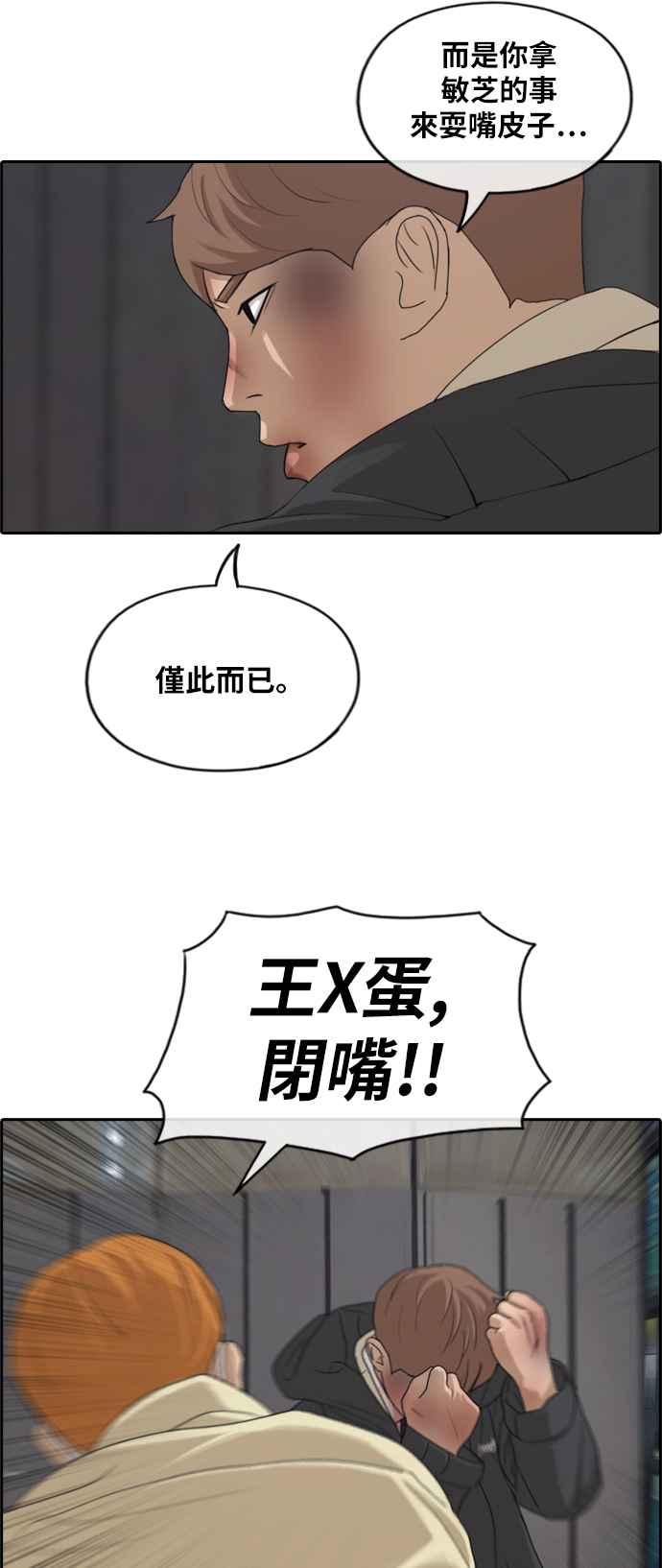 《青春白卷》漫画最新章节[第275话] 来自过去的审判免费下拉式在线观看章节第【35】张图片