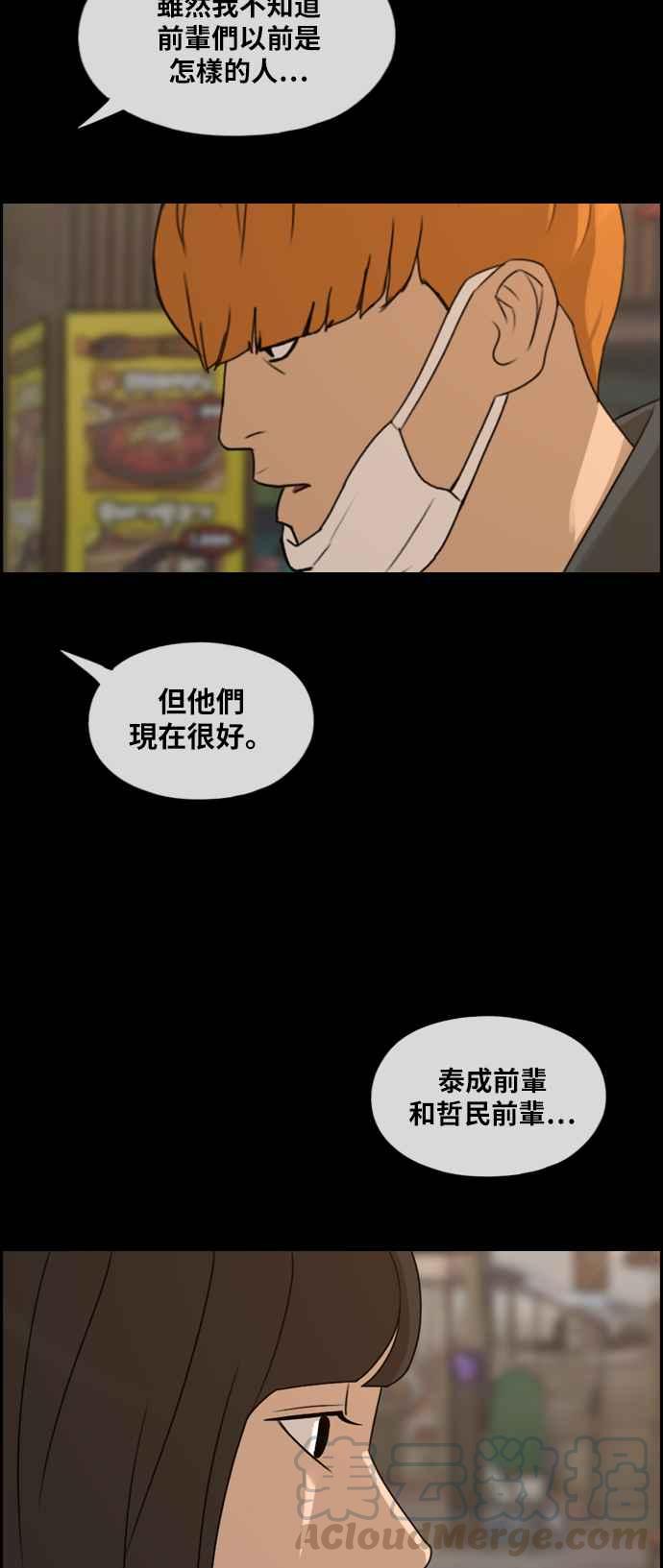 《青春白卷》漫画最新章节[第275话] 来自过去的审判免费下拉式在线观看章节第【41】张图片