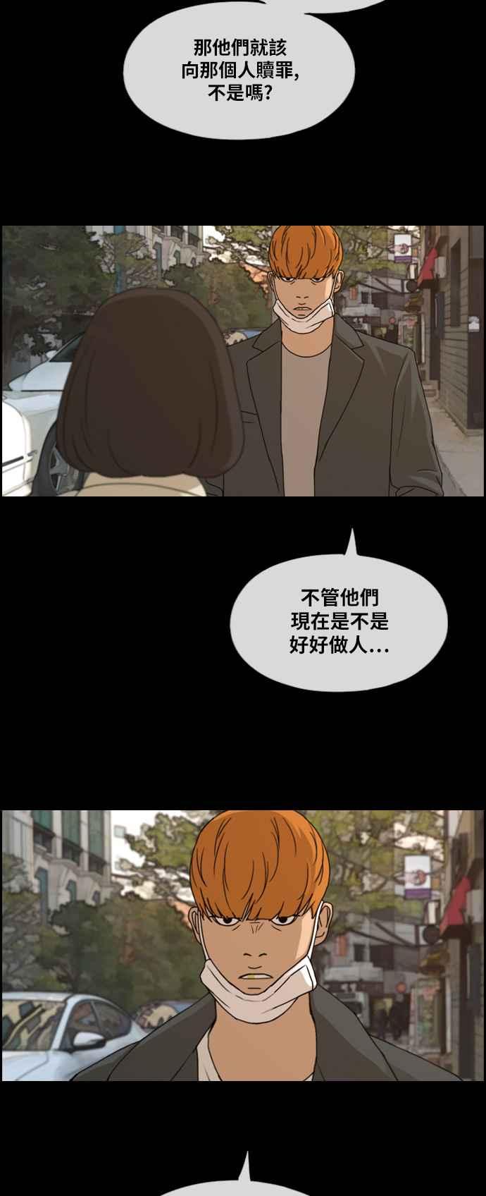 《青春白卷》漫画最新章节[第275话] 来自过去的审判免费下拉式在线观看章节第【44】张图片