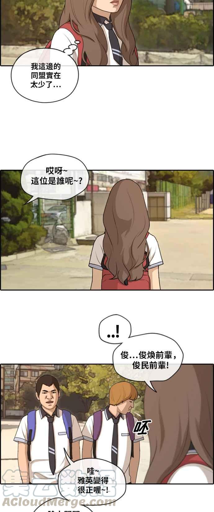 《青春白卷》漫画最新章节[第275话] 来自过去的审判免费下拉式在线观看章节第【7】张图片