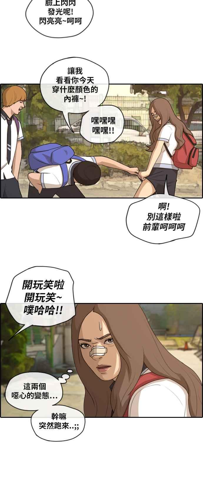 《青春白卷》漫画最新章节[第275话] 来自过去的审判免费下拉式在线观看章节第【8】张图片