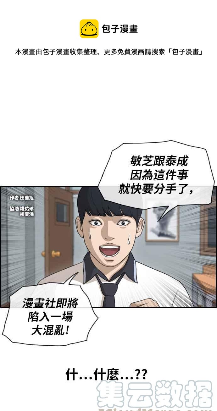 《青春白卷》漫画最新章节[第276话] 现在的韩泰成免费下拉式在线观看章节第【1】张图片