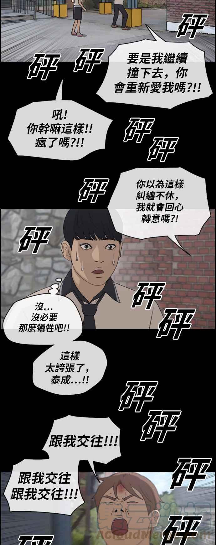 《青春白卷》漫画最新章节[第276话] 现在的韩泰成免费下拉式在线观看章节第【10】张图片