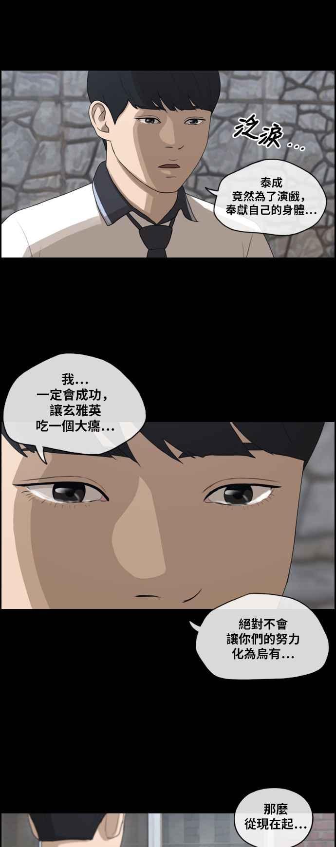 《青春白卷》漫画最新章节[第276话] 现在的韩泰成免费下拉式在线观看章节第【12】张图片