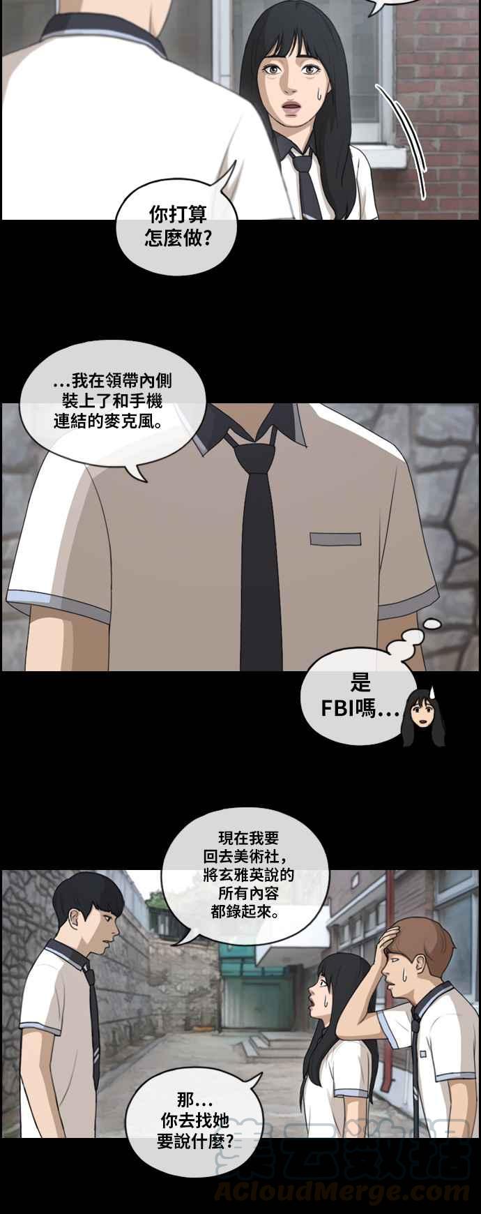 《青春白卷》漫画最新章节[第276话] 现在的韩泰成免费下拉式在线观看章节第【13】张图片