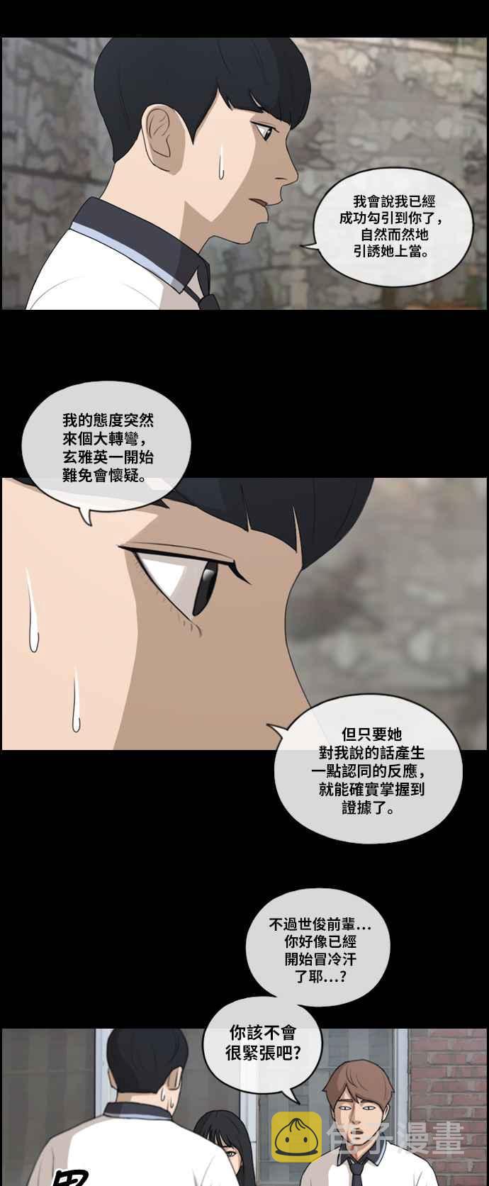 《青春白卷》漫画最新章节[第276话] 现在的韩泰成免费下拉式在线观看章节第【14】张图片