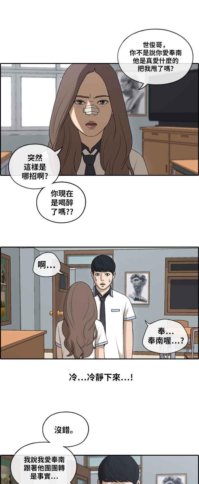 《青春白卷》漫画最新章节[第276话] 现在的韩泰成免费下拉式在线观看章节第【17】张图片