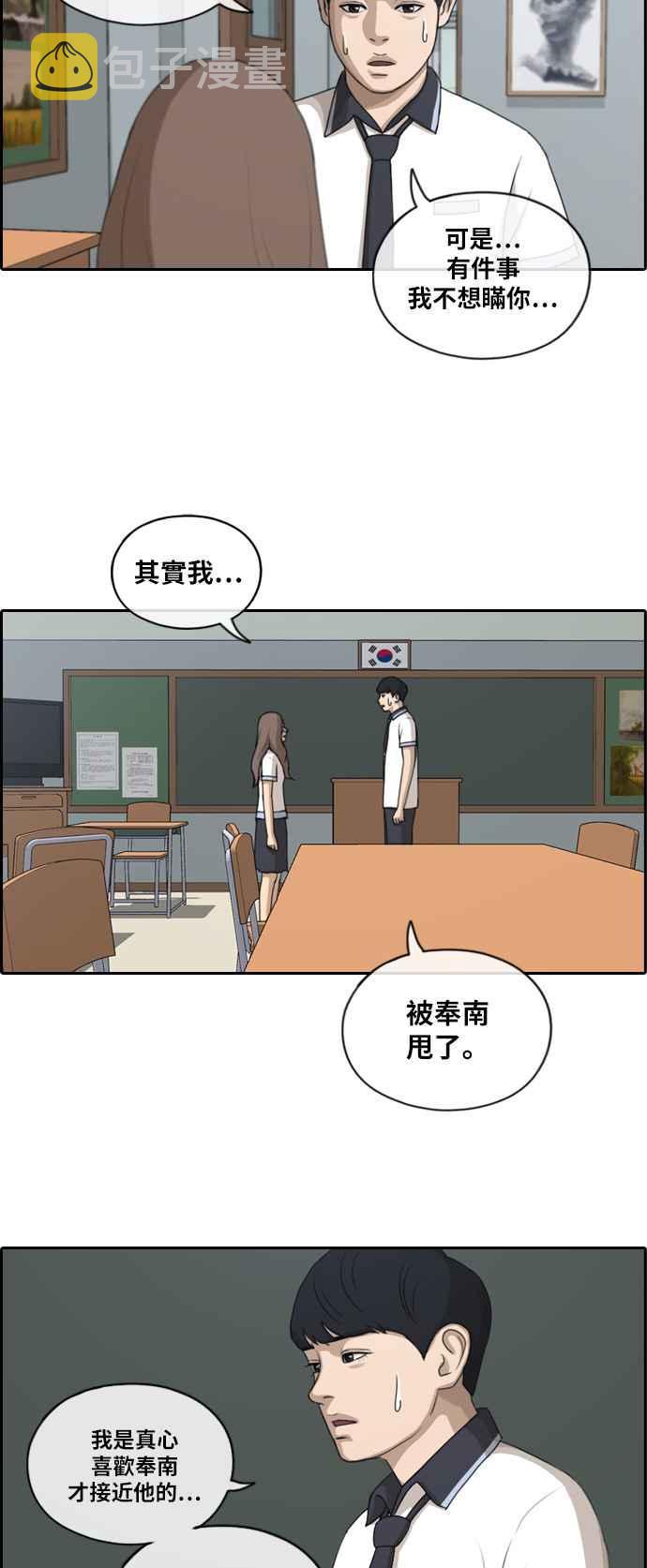 《青春白卷》漫画最新章节[第276话] 现在的韩泰成免费下拉式在线观看章节第【18】张图片