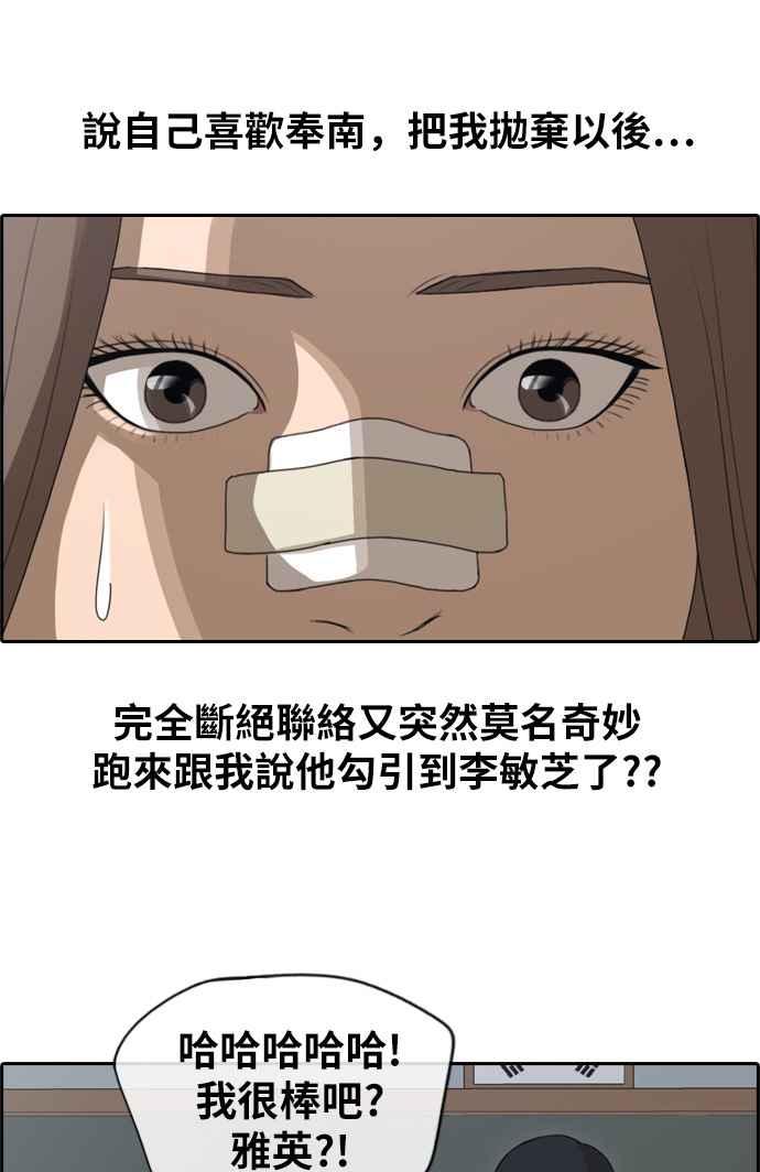 《青春白卷》漫画最新章节[第276话] 现在的韩泰成免费下拉式在线观看章节第【2】张图片