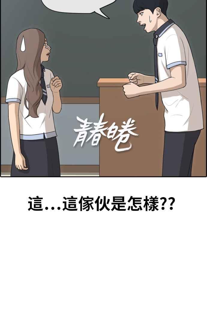 《青春白卷》漫画最新章节[第276话] 现在的韩泰成免费下拉式在线观看章节第【3】张图片