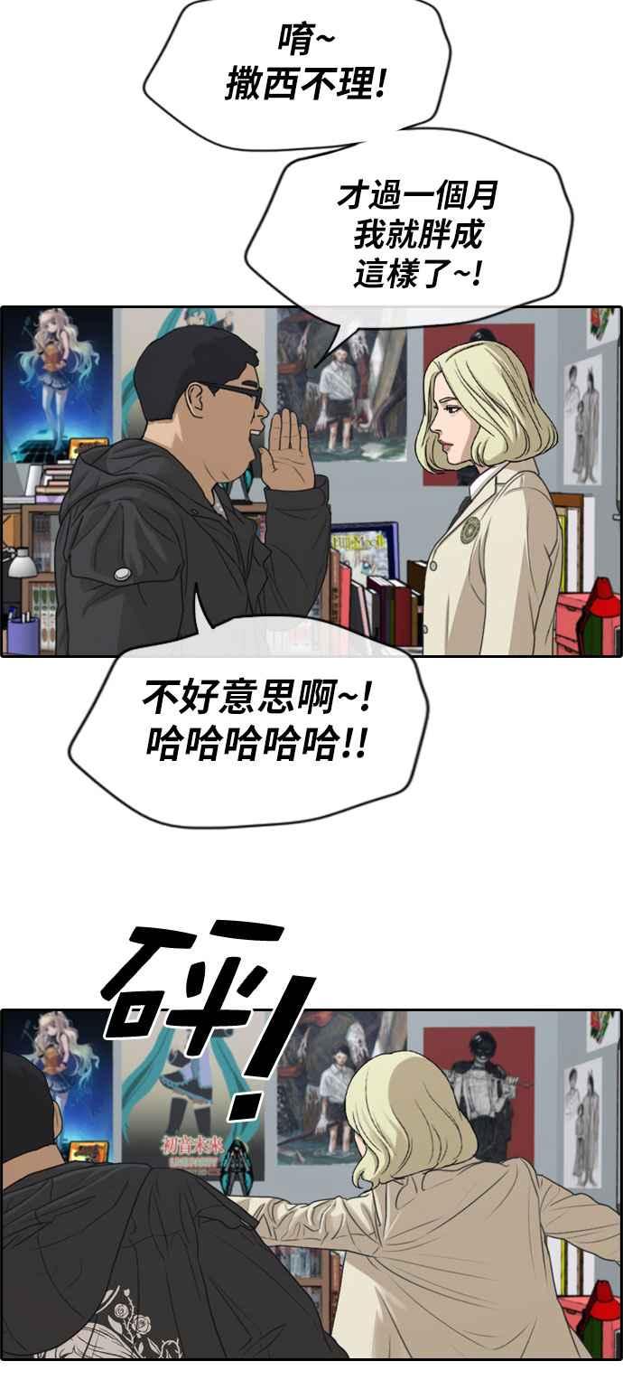 《青春白卷》漫画最新章节[第276话] 现在的韩泰成免费下拉式在线观看章节第【36】张图片