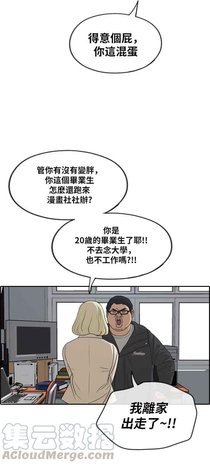 《青春白卷》漫画最新章节[第276话] 现在的韩泰成免费下拉式在线观看章节第【37】张图片