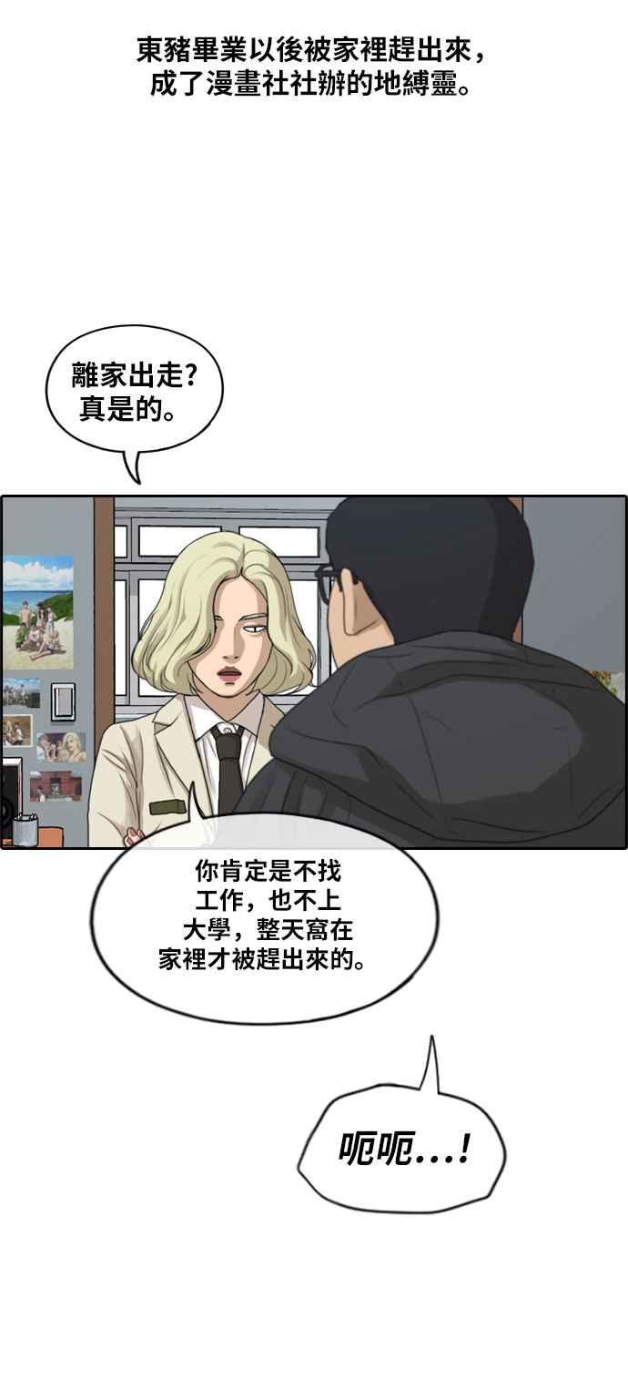 《青春白卷》漫画最新章节[第276话] 现在的韩泰成免费下拉式在线观看章节第【38】张图片