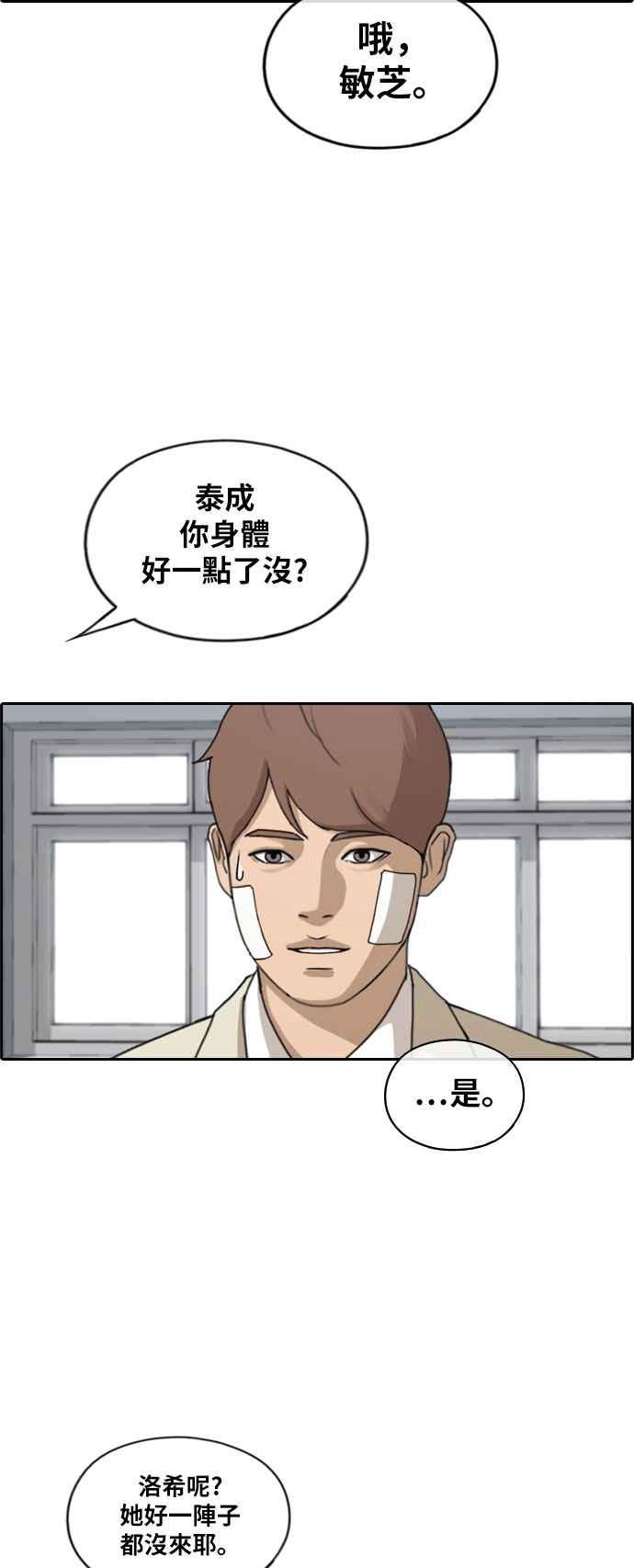 《青春白卷》漫画最新章节[第276话] 现在的韩泰成免费下拉式在线观看章节第【40】张图片