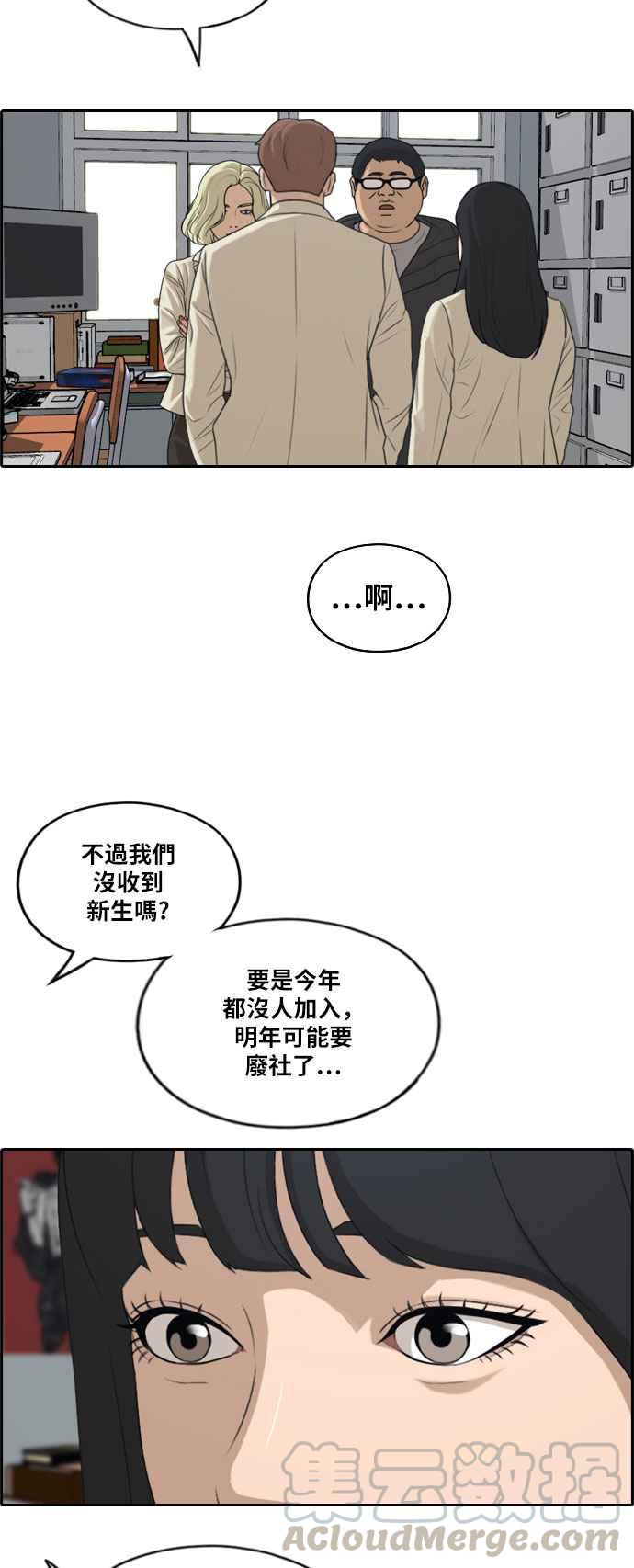 《青春白卷》漫画最新章节[第276话] 现在的韩泰成免费下拉式在线观看章节第【41】张图片