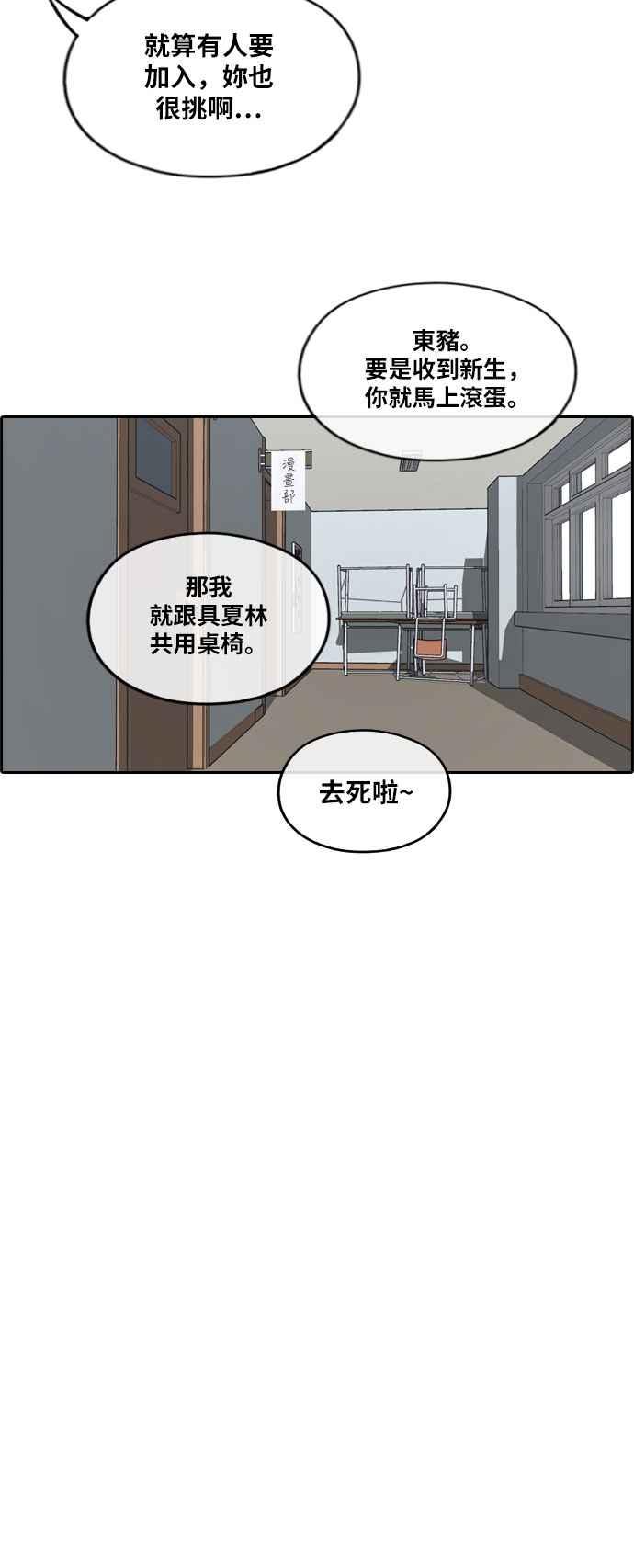 《青春白卷》漫画最新章节[第276话] 现在的韩泰成免费下拉式在线观看章节第【42】张图片