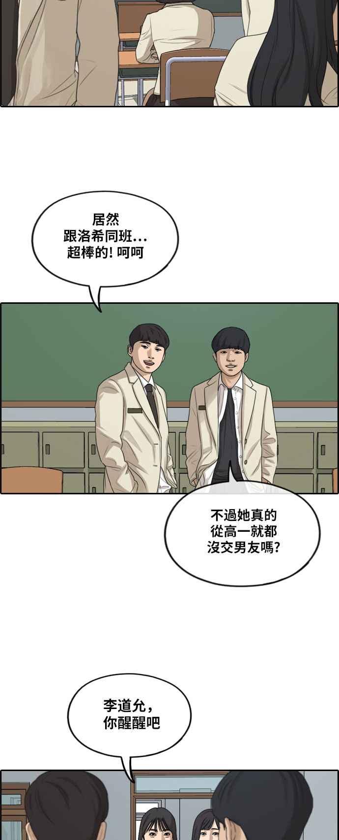 《青春白卷》漫画最新章节[第276话] 现在的韩泰成免费下拉式在线观看章节第【44】张图片